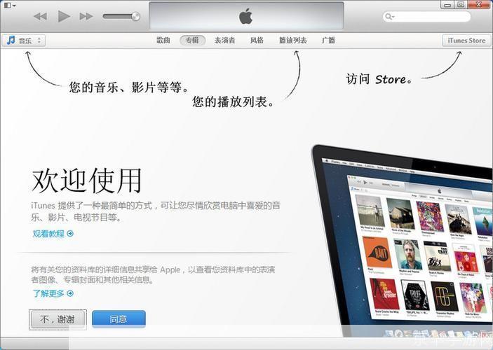 探索64位版本的iTunes：提升性能与功能