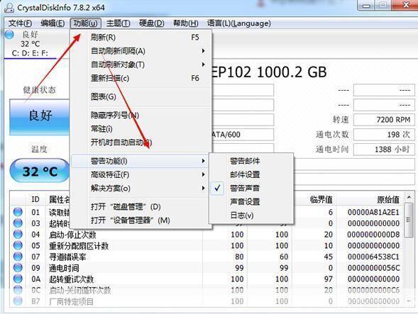 硬盘检测工具怎么安装: 硬盘检测工具的安装教程