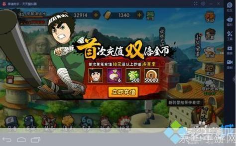 火影忍者游戏安装指南