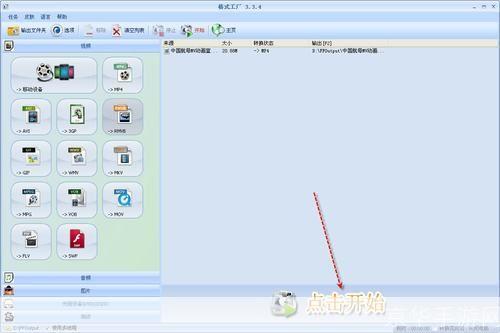 xv转mp4格式转换器: XV转MP4格式转换器：一站式解决视频格式转换问题