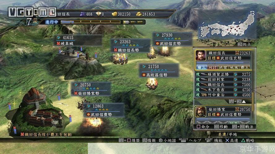 信长之野望12：威力加强版——战国之霸业的再燃