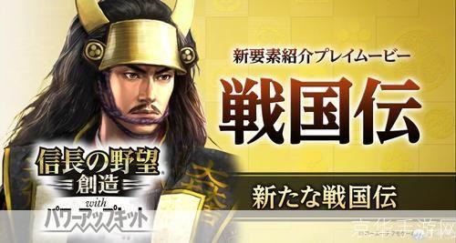 信长之野望12：威力加强版——战国之霸业的再燃
