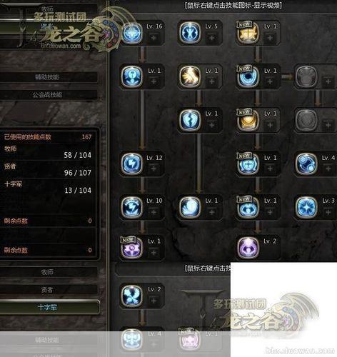 龙之谷t4加点器:龙之谷T4加点攻略：打造最强角色！