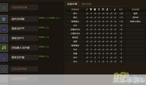 怪物猎人OL配置全解析：硬件与游戏设置指南
