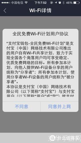 支付宝全民免费wifi计划: 支付宝全民免费WiFi计划：连接世界，共享网络