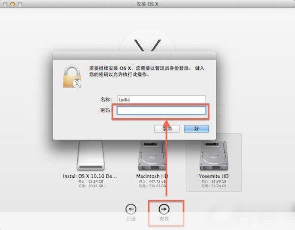 详细步骤指南：如何在Mac上安装Yosemite操作系统