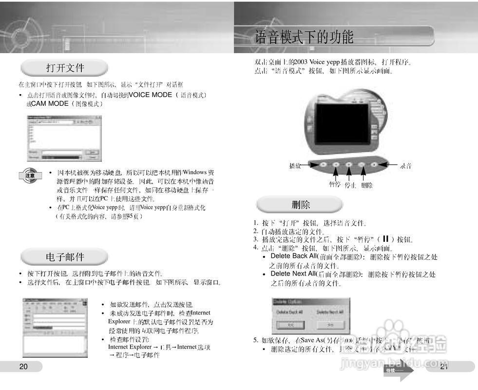 MP3剪切器的使用方法详解