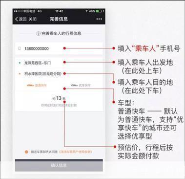 打车软件怎么用: 打车软件的使用方法详解