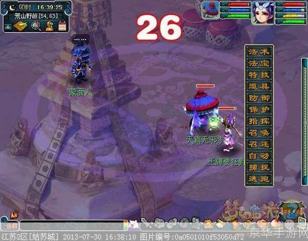 梦幻西游：渡劫造型全解析
