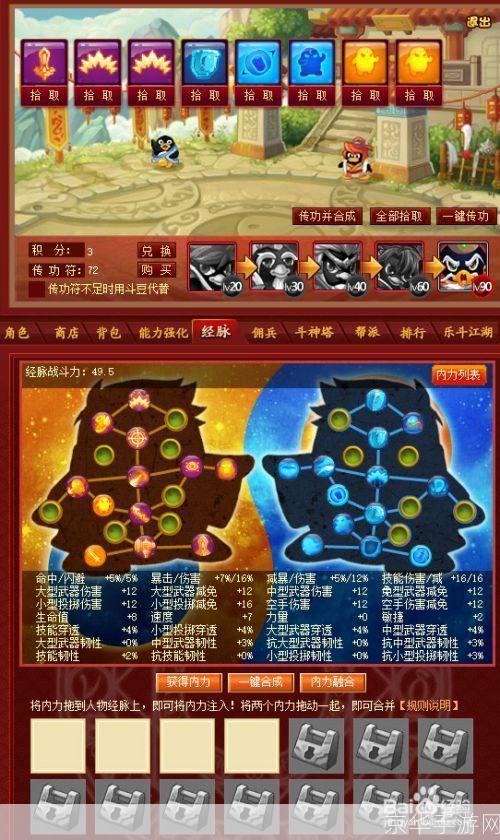 q宠大乐斗帮派技能:Q宠大乐斗帮派技能全解析