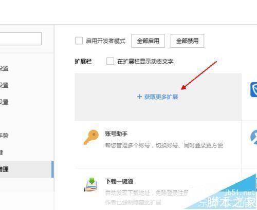详细步骤教你如何安装并使用歪歪