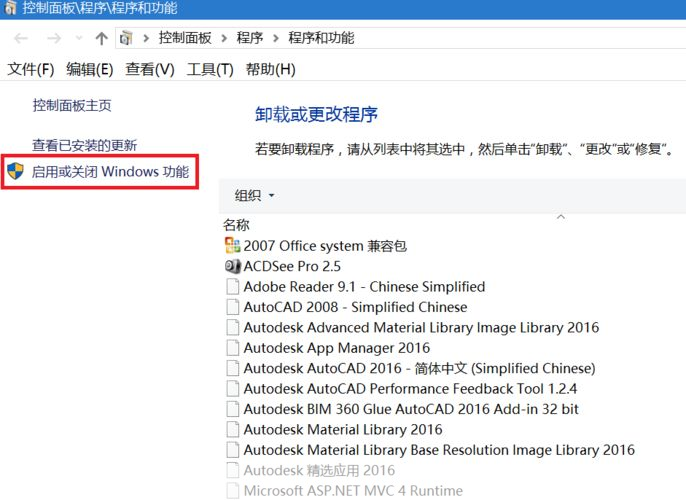 .net framework 3.5 怎么安装: 如何安装。NET Framework 3.5