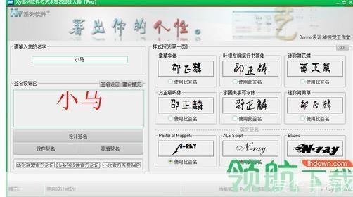 艺术签名软件怎么安装: 艺术签名软件的安装步骤详解