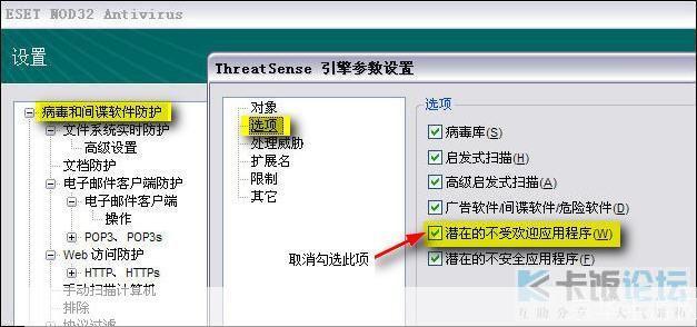 nod32免费版怎么用: Nod32免费版使用指南