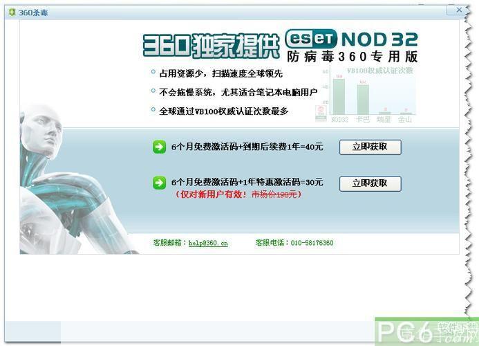 nod32免费版怎么用: Nod32免费版使用指南
