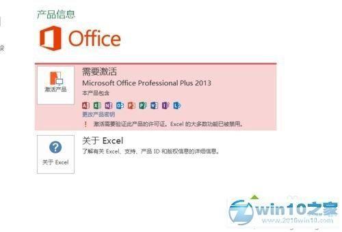 Windows Office 2013免费版使用指南
