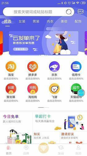 提升销售业绩的神器——店铺推广软件