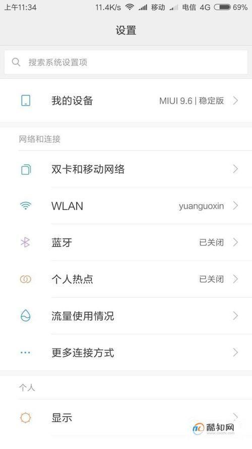 密码的使用方法和注意事项