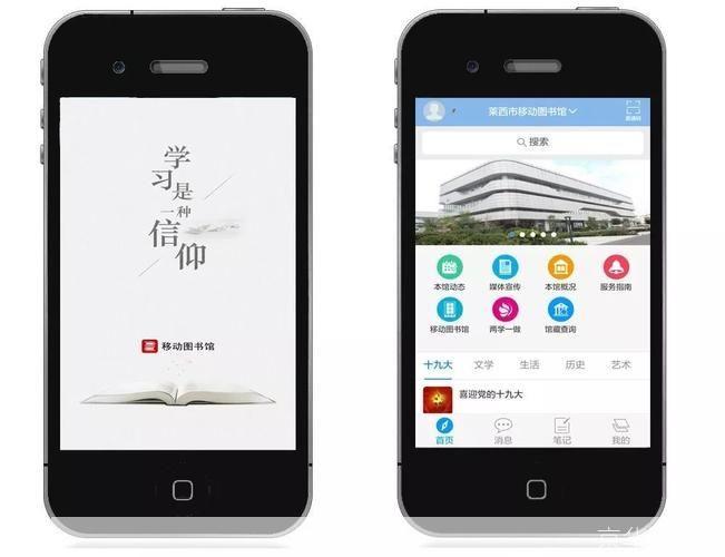 探索eread电子书阅读器：您的移动图书馆