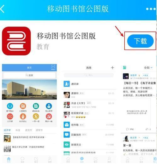 探索eread电子书阅读器：您的移动图书馆