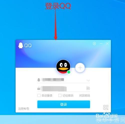 如何有效使用2013年版本的QQ官方软件