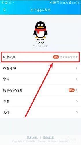 如何有效使用2013年版本的QQ官方软件