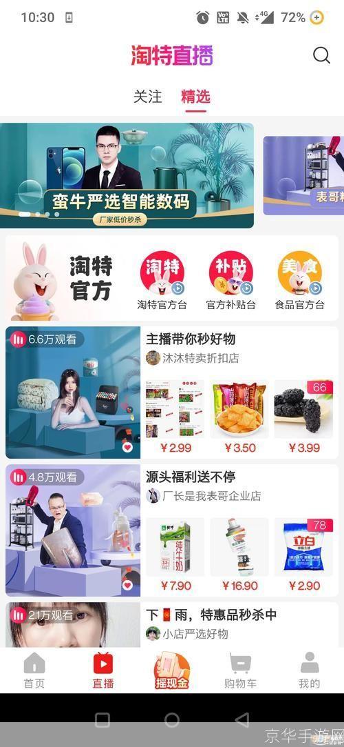淘特app怎么安装官方安装: 淘特App官方安装指南