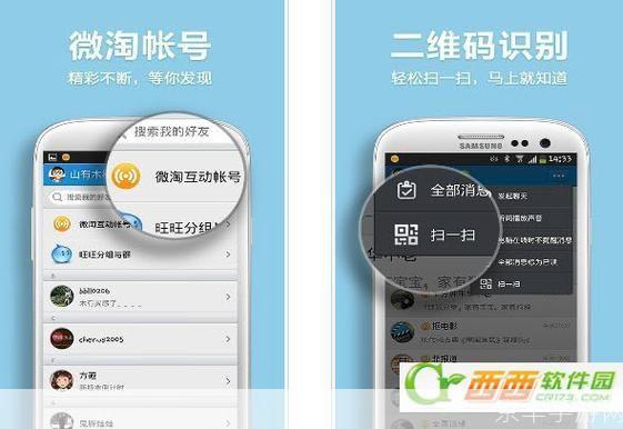 旺信官方使用指南：如何充分利用旺信提升业务效率