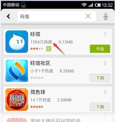 旺信官方使用指南：如何充分利用旺信提升业务效率