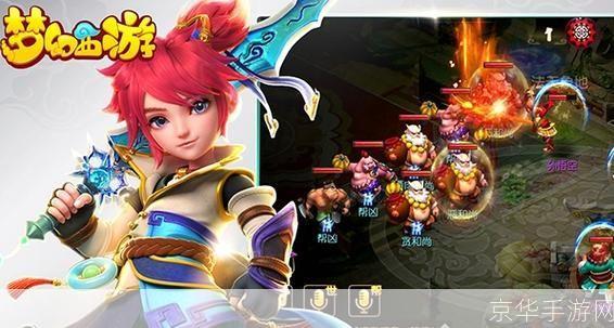 梦幻西游明日之星:梦幻西游明日之星：探索未知，书写传奇