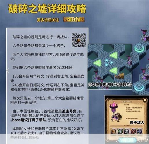 剑与远征破碎之墟探险之旅：破碎之墟的深度解析与攻略