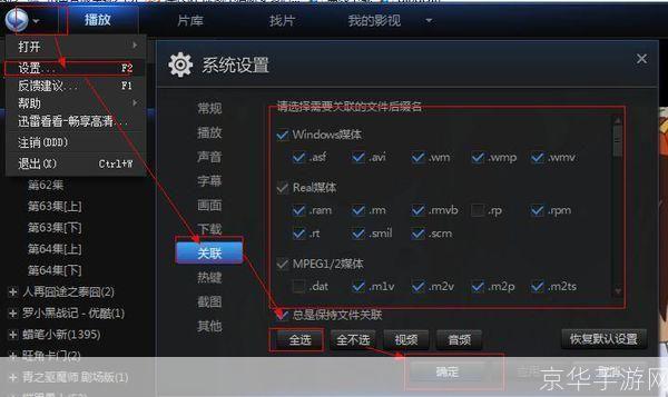 迅雷播放器官方使用指南