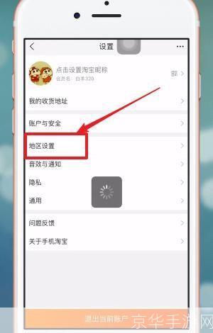 手机版淘宝怎么用: 手机版淘宝使用指南：轻松购物，尽在掌握