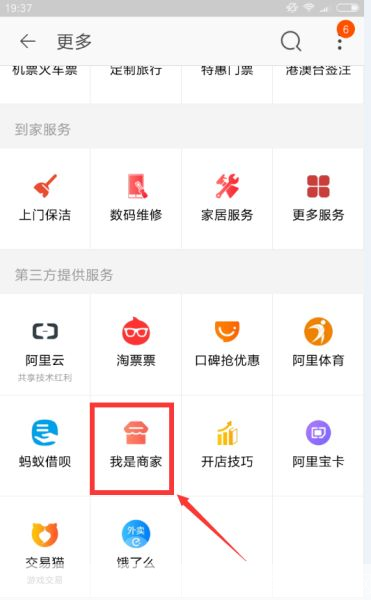手机版淘宝怎么用: 手机版淘宝使用指南：轻松购物，尽在掌握