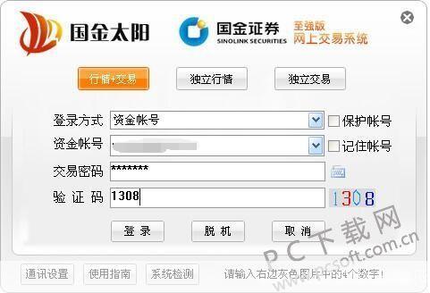 国金证券至强版使用指南