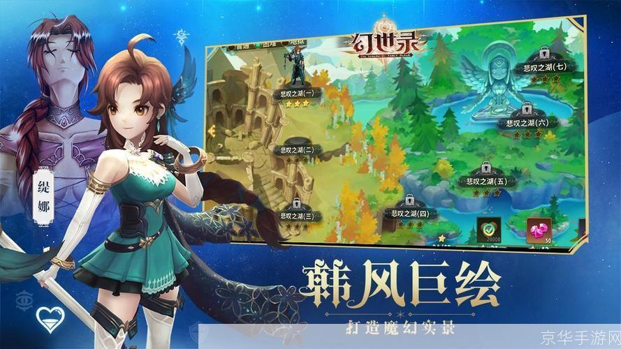 如何安装无限幻世录txt文件
