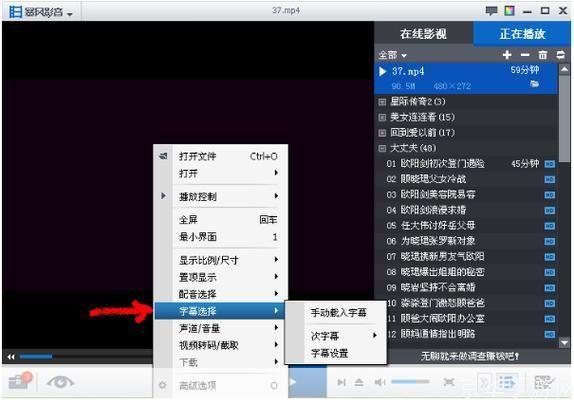 风暴影音2013版安装教程