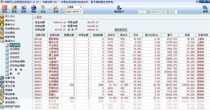 华泰炒股软件使用指南