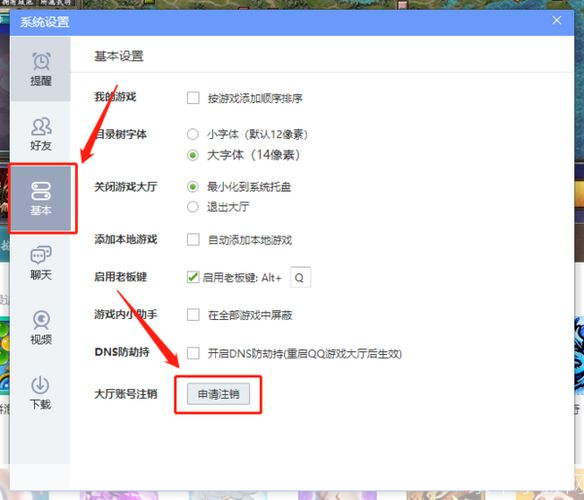 详细步骤指南：如何安装QQ游戏大厅