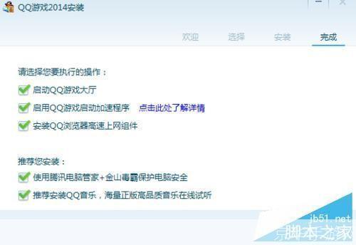 详细步骤指南：如何安装QQ游戏大厅