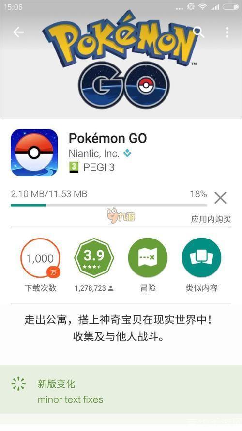 pokemon go怎么怎么安装: Pokemon Go安装指南：一步步教你如何玩转神奇宝贝