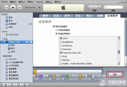 itunes官方怎么安装中文版64位: 如何在64位操作系统上安装中文版的iTunes