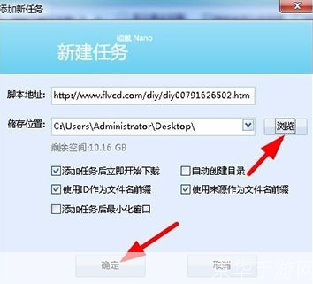 硕鼠flv怎么用器: 硕鼠FLV视频下载器的使用方法