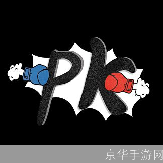 男气功PK：战斗的艺术与策略之美
