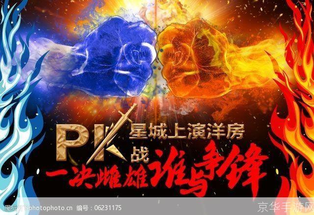 男气功PK：战斗的艺术与策略之美