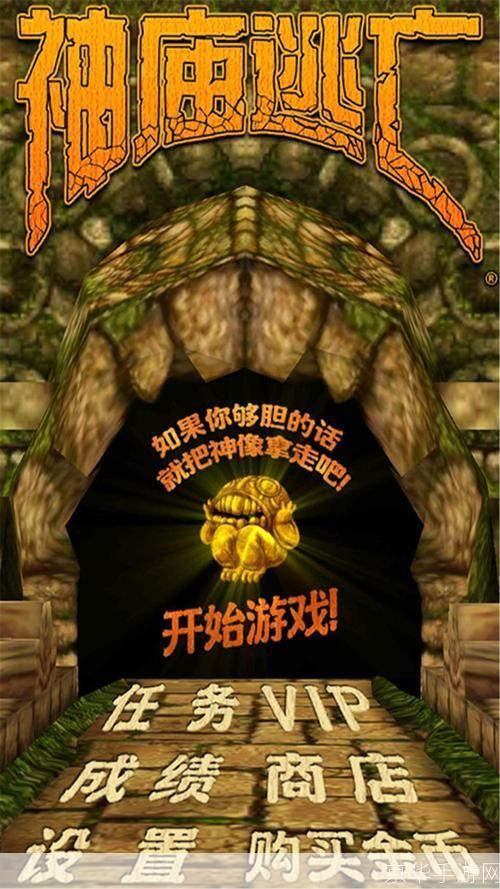 神庙逃亡电脑版:神庙逃亡电脑版：奔跑在无尽的神庙，挑战你的反应极限