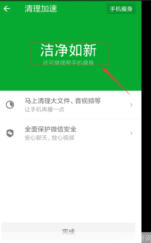 手机垃圾清理专家: 手机垃圾清理专家：让你的手机运行如新