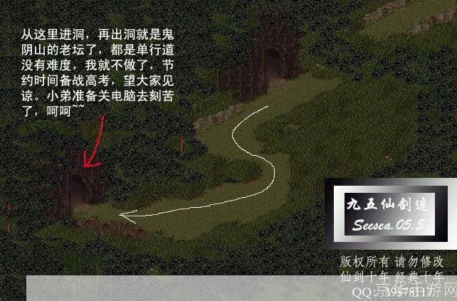 仙剑奇侠传一全攻略大揭秘