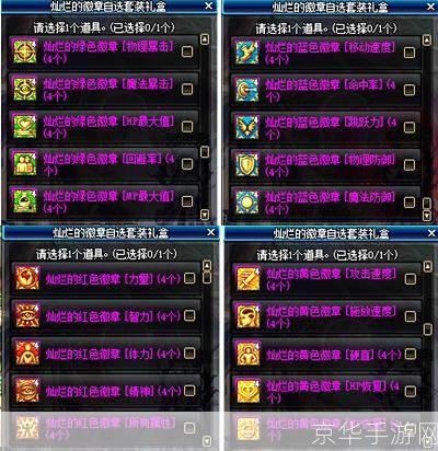 dnf闪耀的徽章:DNF闪耀的徽章：徽章之光，战斗之魂