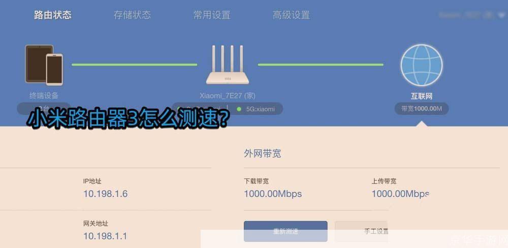 详细步骤指南：如何安装网络测速器